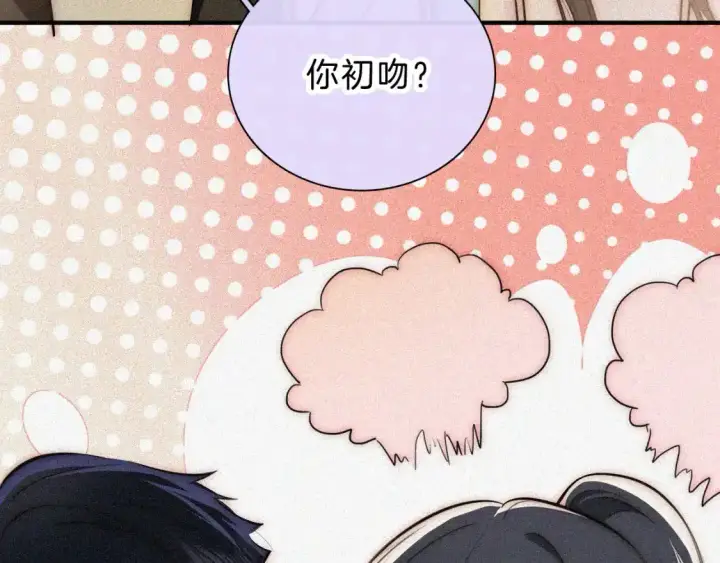 《偏偏宠爱》第54话 别怕图36