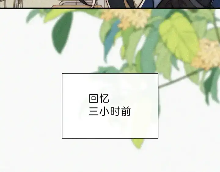 《偏偏宠爱》第54话 别怕图56