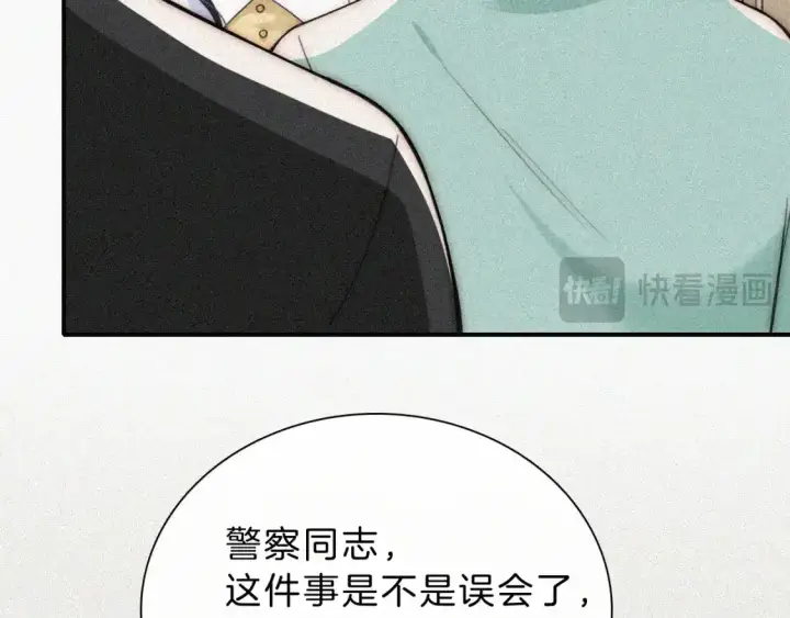 《偏偏宠爱》第54话 别怕图61