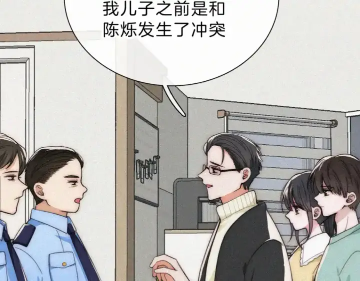 《偏偏宠爱》第54话 别怕图62