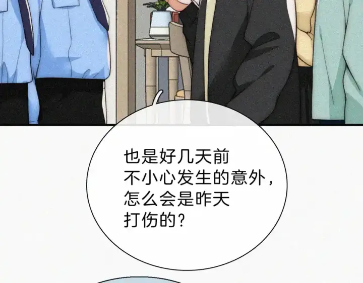 《偏偏宠爱》第54话 别怕图63
