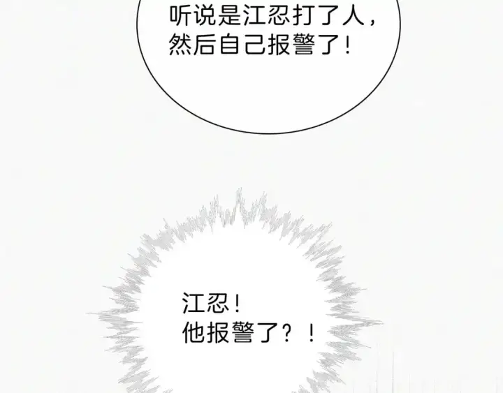 《偏偏宠爱》第54话 别怕图71