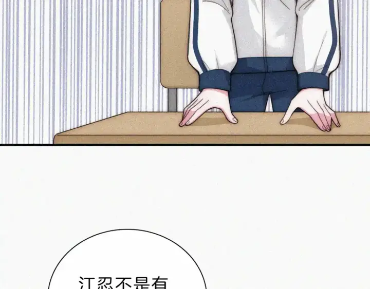 《偏偏宠爱》第54话 别怕图73