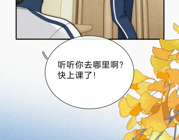 《偏偏宠爱》第54话 别怕图77