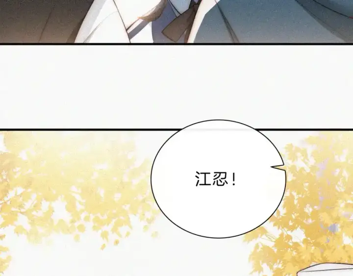 《偏偏宠爱》第54话 别怕图84