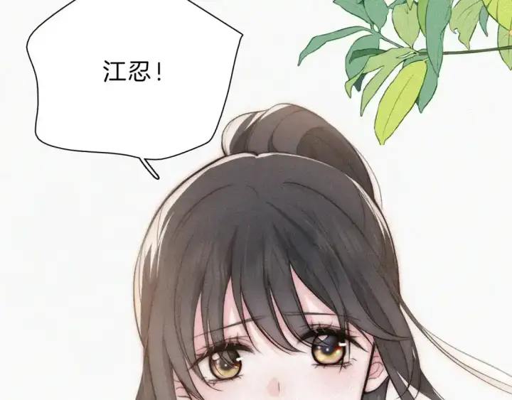 《偏偏宠爱》第54话 别怕图87