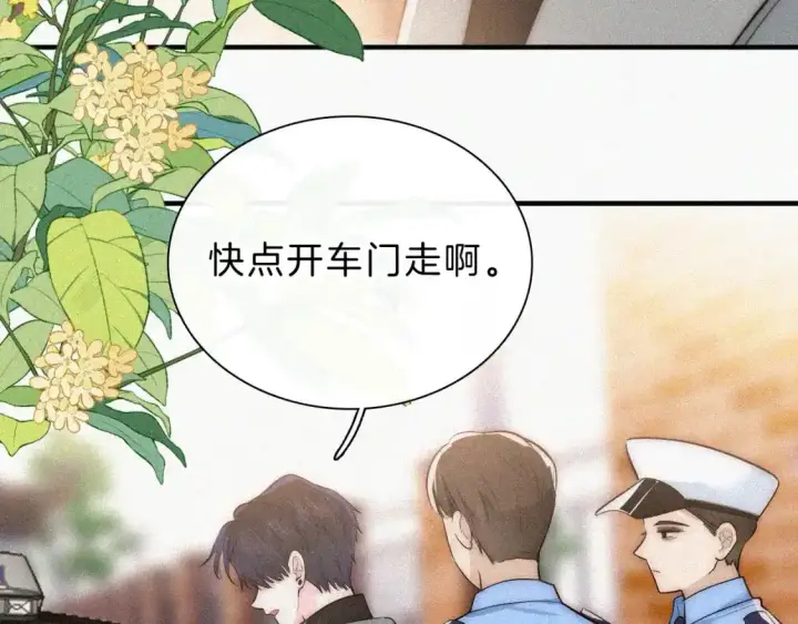 《偏偏宠爱》第54话 别怕图91