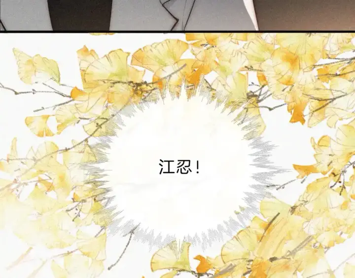 《偏偏宠爱》第54话 别怕图97