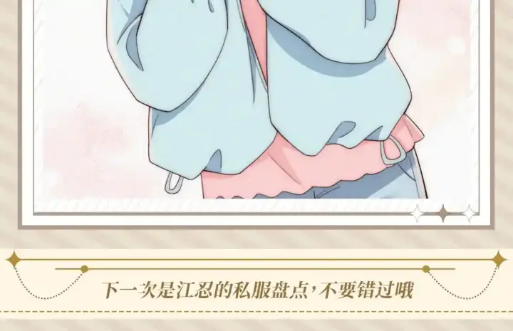 《偏偏宠爱》第20期 搞点事：来看看孟听平时都穿什么吧！图10