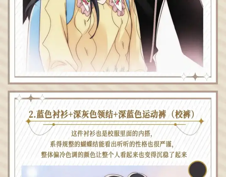 《偏偏宠爱》第20期 搞点事：来看看孟听平时都穿什么吧！图3
