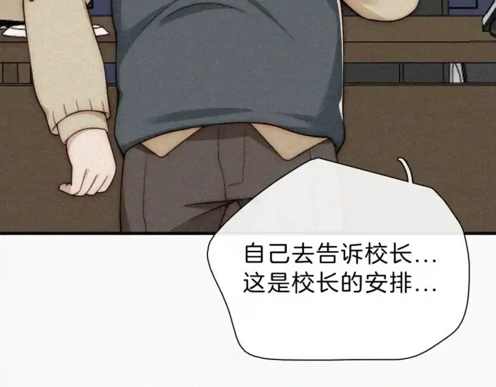 《偏偏宠爱》第55话 检讨图100
