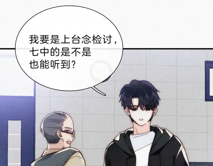 《偏偏宠爱》第55话 检讨图101