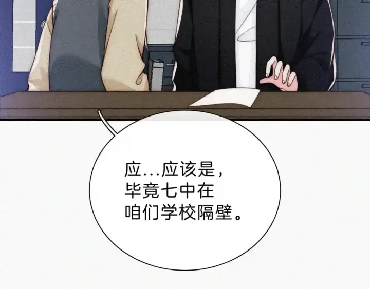 《偏偏宠爱》第55话 检讨图102