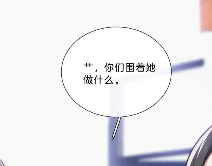 《偏偏宠爱》第55话 检讨图15