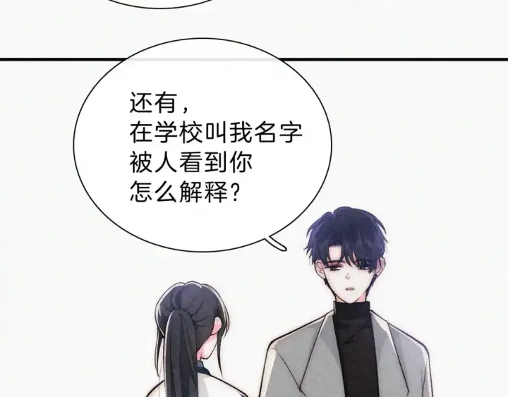 《偏偏宠爱》第55话 检讨图24