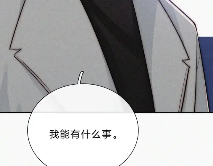 《偏偏宠爱》第55话 检讨图30