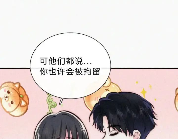 《偏偏宠爱》第55话 检讨图32