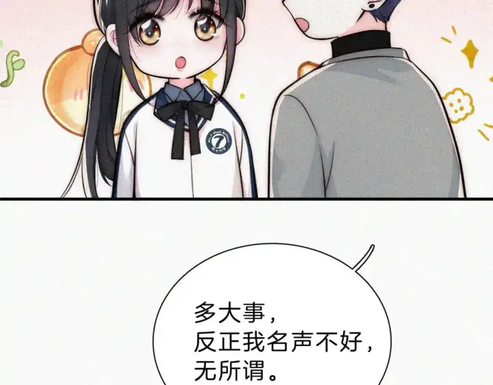 《偏偏宠爱》第55话 检讨图33