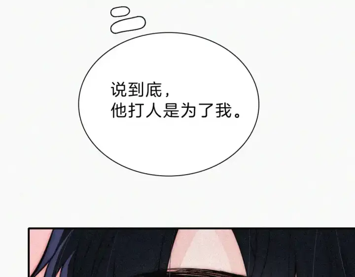 《偏偏宠爱》第55话 检讨图36