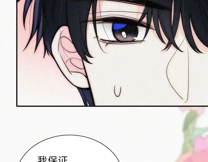 《偏偏宠爱》第55话 检讨图37