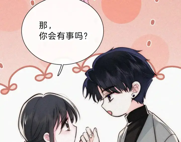 《偏偏宠爱》第55话 检讨图41