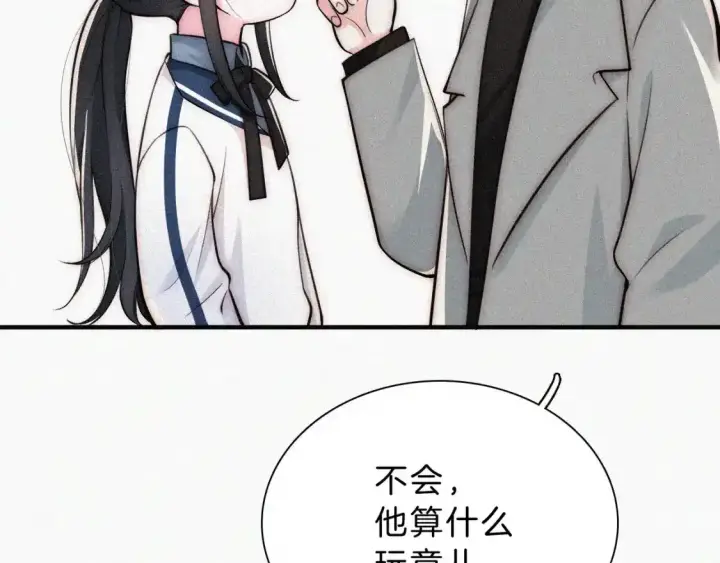 《偏偏宠爱》第55话 检讨图42