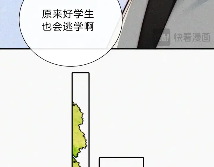 《偏偏宠爱》第55话 检讨图49
