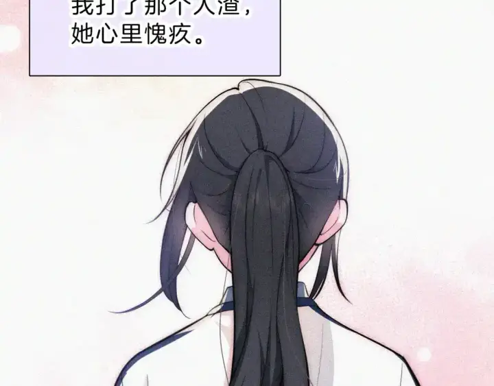 《偏偏宠爱》第55话 检讨图53
