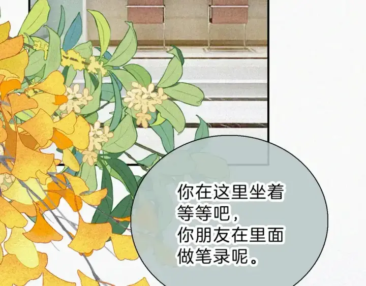 《偏偏宠爱》第55话 检讨图6