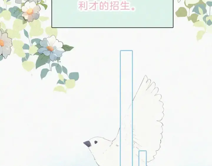 《偏偏宠爱》第55话 检讨图64