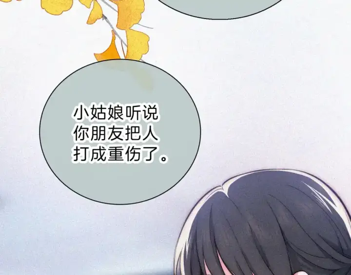 《偏偏宠爱》第55话 检讨图7