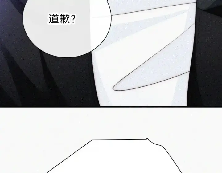 《偏偏宠爱》第55话 检讨图79