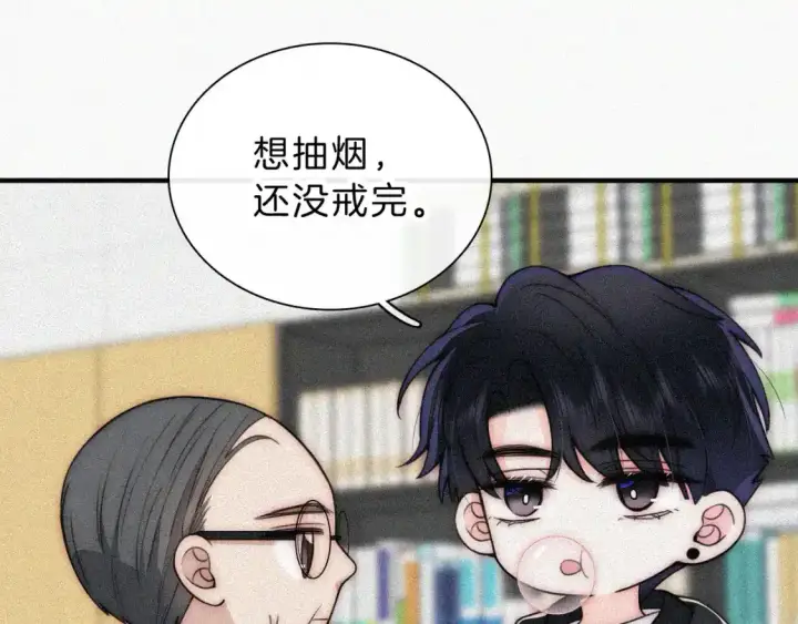 《偏偏宠爱》第55话 检讨图81