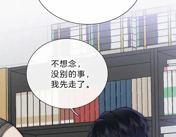 《偏偏宠爱》第55话 检讨图84