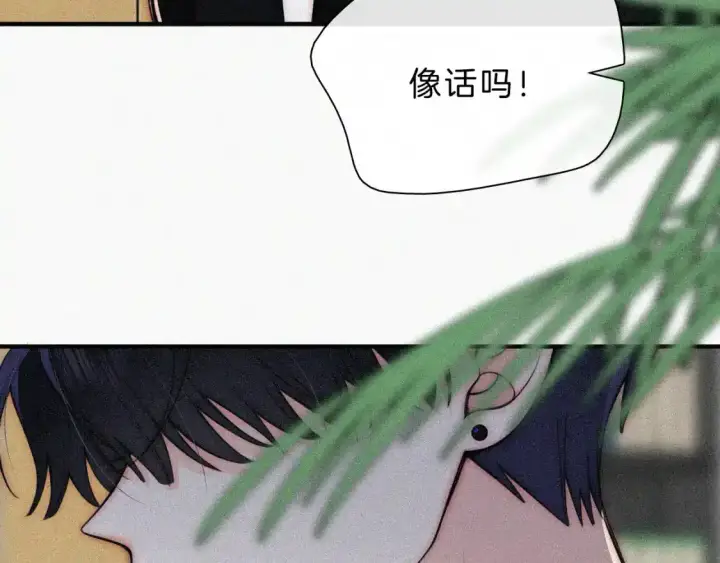 《偏偏宠爱》第55话 检讨图93