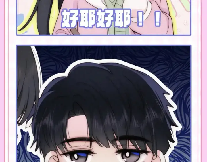 《偏偏宠爱》第22期 搞点事：表情包更新！图12