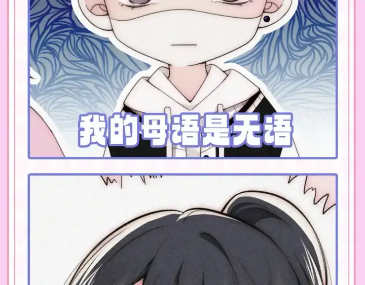 《偏偏宠爱》第22期 搞点事：表情包更新！图13