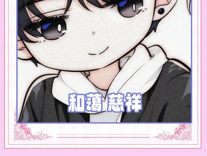 《偏偏宠爱》第22期 搞点事：表情包更新！图16