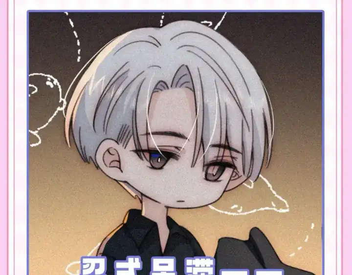 《偏偏宠爱》第22期 搞点事：表情包更新！图4