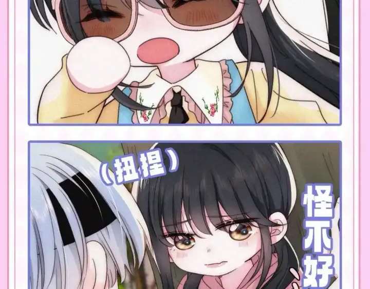 《偏偏宠爱》第22期 搞点事：表情包更新！图7