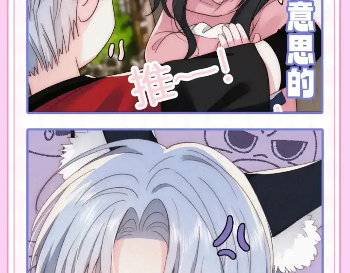《偏偏宠爱》第22期 搞点事：表情包更新！图8
