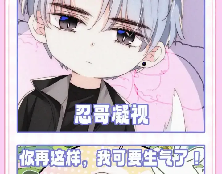 《偏偏宠爱》第22期 搞点事：表情包更新！图9