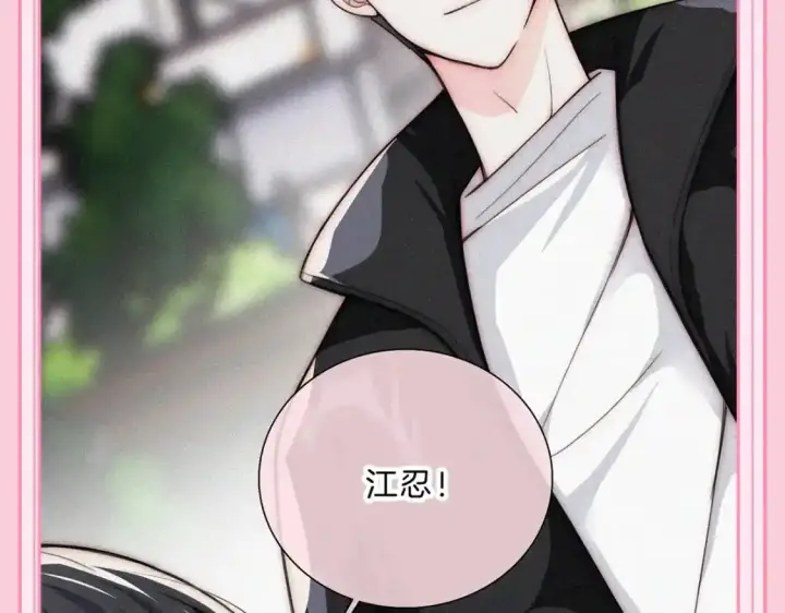 《偏偏宠爱》第23期 搞点事：听听呼唤江忍图10