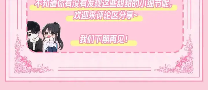 《偏偏宠爱》第23期 搞点事：听听呼唤江忍图16