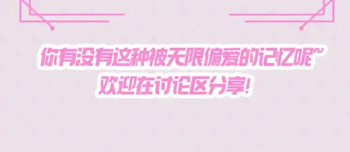 《偏偏宠爱》第24期 搞点事：江忍的宠妻法则图10