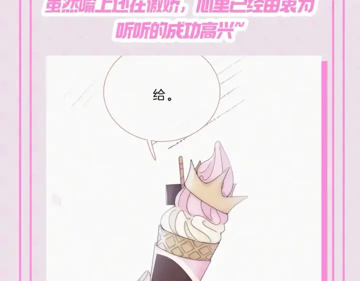 《偏偏宠爱》第24期 搞点事：江忍的宠妻法则图4