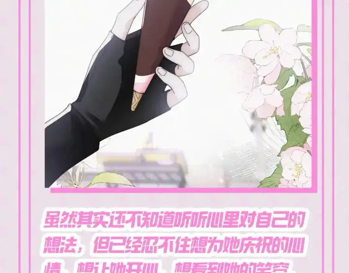 《偏偏宠爱》第24期 搞点事：江忍的宠妻法则图5