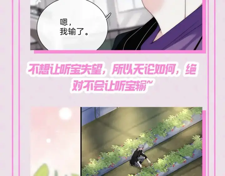 《偏偏宠爱》第24期 搞点事：江忍的宠妻法则图7