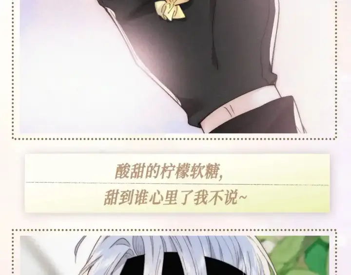 《偏偏宠爱》第25期 搞点事：属于他们的定情物大盘点～图3