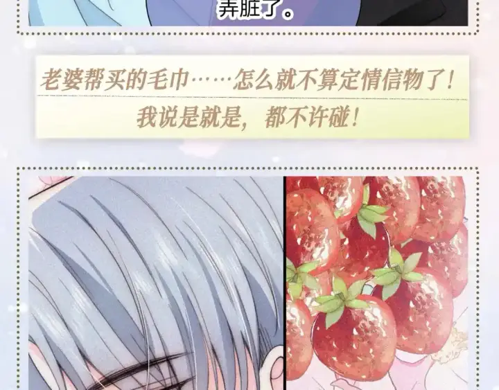 《偏偏宠爱》第25期 搞点事：属于他们的定情物大盘点～图5